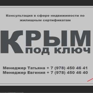 Логотип @krym_podkluch - krympodkluch