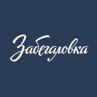 Логотип @krymskaya_zabegalovka - Крымская Забегаловка