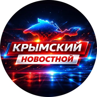 Логотип @krymskij - Крымский Новостной
