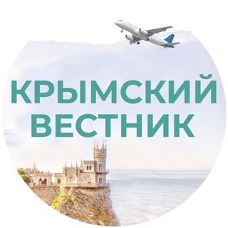 Логотип @krymskiy_vestnik - Крымский Вестник