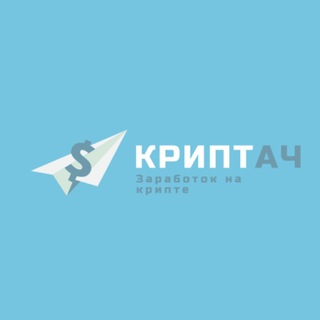 Логотип @kryptac - КРИПТАЧ