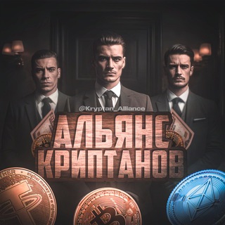 Логотип @kryptan_alliance - Альянс Криптанов