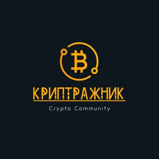 Логотип @kryptrazhnik - КРИПТРАЖНИК