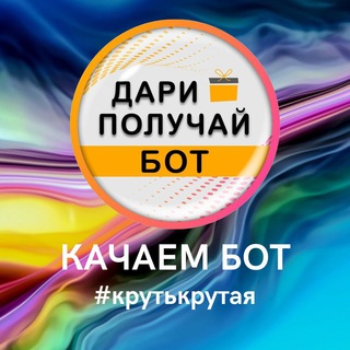 Логотип @krytkrytaya - КОМАНДА КРУТЬКРУТАЯ
