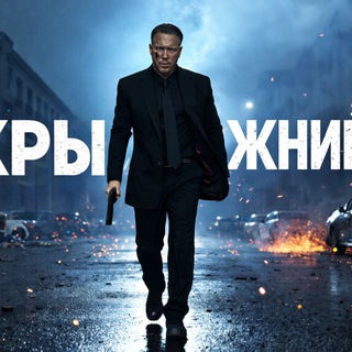 Логотип @kryzhniy - КРЫЖНИЙ™/KRYZHNIY™