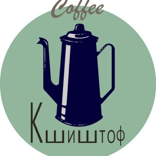 Логотип @krzysztofcoffee - КШИШТОФ КОФЕЙНЯ