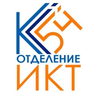 Логотип @ks54_ikt - Немножко об ИКТэшках