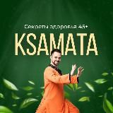 Секреты здоровья 45+ | Ksamata