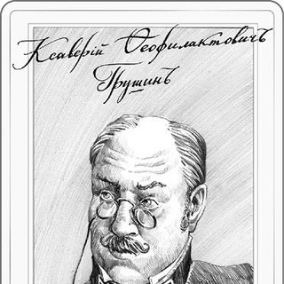 Логотип @ksaveriy - Ксаверий Феофилактович