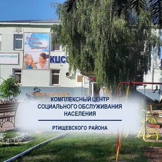 Логотип @kscon - ГАУ СО КЦСОН Ртищевского района