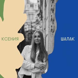 Логотип @kseniiashalak - kseniiashalak🧨
