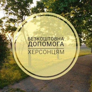 Логотип @kshelpav - Безкоштовна Допомога Херсонцям