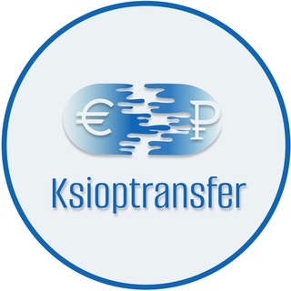 Логотип @ksioptransfer - Перевод Денег Россия - Европа - РФ ksioptransfer 🔄