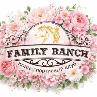 Логотип @ksk_family_ranch - КСК Family ranch