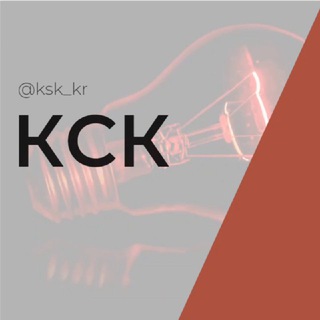 Логотип @ksk_kr - Краснодар КСК район Камвольно суконный комбинат Знакомства Чат Общение Познакомиться Нетворкинг Клуб Эмоция Группа Барахолка Рек