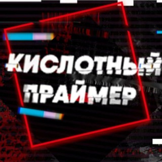 Логотип @kslprimer - Кислотный праймер | Маникюр | Дизайны ногтей | Минск