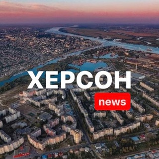 Логотип @ksnovo - Херсон News: Новости Война Украина Новая Каховка Геническ Скадовск Берислав Взрыв Прилет Крынки Кринки Алешки Остров Нестрига Ол