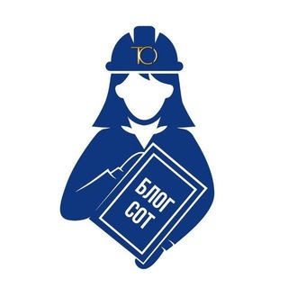 Логотип @ksotexspert - Блог специалиста по охране труда
