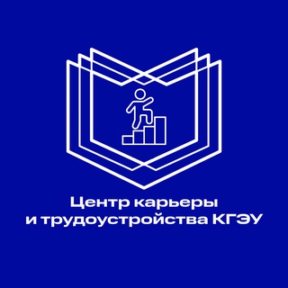 Логотип @kspeu_career - Центр карьеры и трудоустройства КГЭУ
