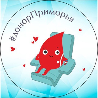 Логотип @kspk_prim - #ДонорПриморья ❤️ Краевая Станция Переливания Крови ❤️