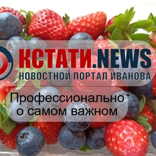 Логотип @kstati37 - Иваново Новости KSTATI.NEWS