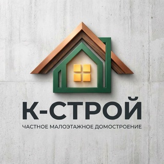 Логотип @kstroy_78 - ДомоТворец