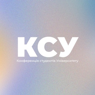 Логотип @ksu_nubip - КСУ | Конференція студентів НУБІП України