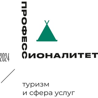 Логотип @kt_dgunh - Кластер «Туризм и сфера услуг» ДГУНХ
