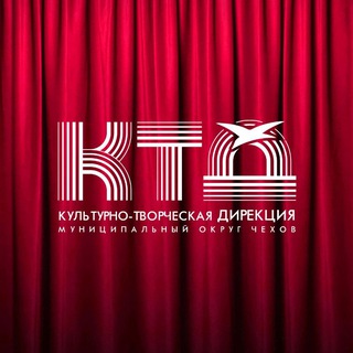Логотип @ktdchekhov - Культурно-творческая дирекция м.о. Чехов
