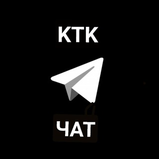 Логотип @ktkchats - Каталог Телеграм Каналов (КТК) 🔭