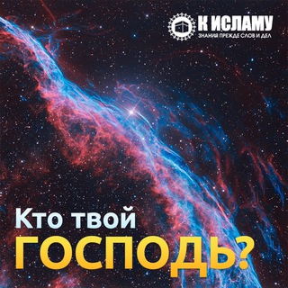 Логотип @kto_tvoi_gospod - Кто твой Господь