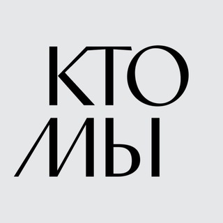 Логотип @ktomymedia - Ktomy.media