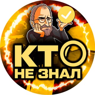 Логотип @ktoneznal - Кто не Знал - Факты - Новости