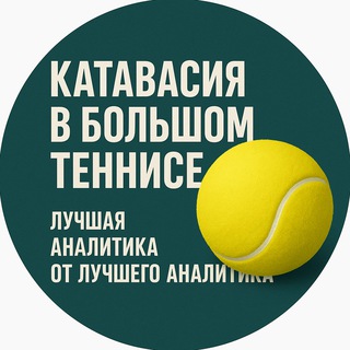 Логотип @ktvs_pingpong - 🏓 Катавасия в настольном теннисе