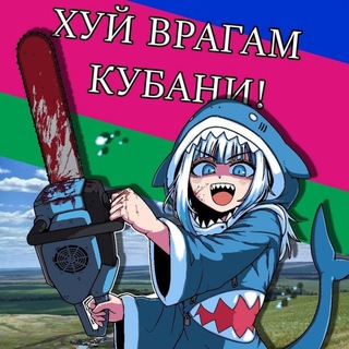 Логотип @kuban_meta_universe - Метавселенная кубаноида