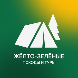 Логотип @kuban_turist - Желто-зеленые походы. Краснодар