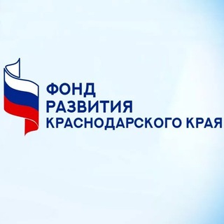 Логотип @kubandevelopmentfund - Фонд развития Краснодарского края