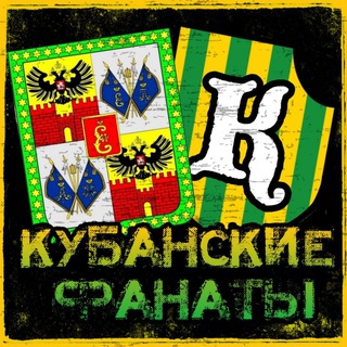 Логотип @kubanism - Южный сектор🔰