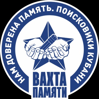 Логотип @kubanpoisk - Ассоциация поисковых отрядов "Кубаньпоиск"