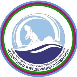 Логотип @kubanswim - Федерация плавания - Краснодарский край