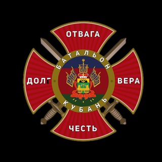 Логотип @kubanzv - Чат батальона "Кубань"