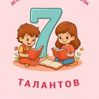 Логотип @kubik_rubik_akvamarin - Чат при канале " 7 талантов"