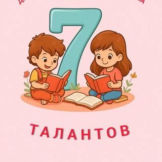 Логотип @kubik_rubik_akvamarinn - 7 талантов, Детский центр развития и творчества