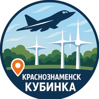 Логотип @kubinka_info - Новости • Кубинка • Голицыно