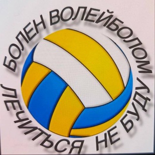 Логотип @kubok_dr - Волейбольный клуб ПАТВАР🏐