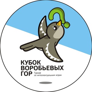 Логотип @kubokvg - интеллектуальные игры КубокВГ