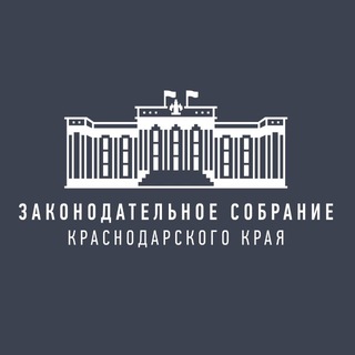 Логотип @kubzskru - Законодательное Собрание Краснодарского края