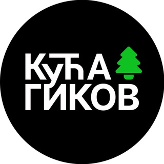 Логотип @kucageekov - КУЋА ГИКОВ
