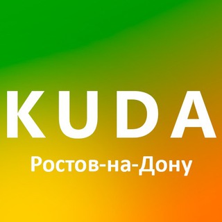 Логотип @kuda161 - Kuda161 Афиша Ростова
