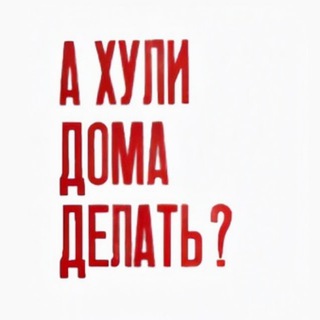 Логотип @kudabl - И дома нормально было